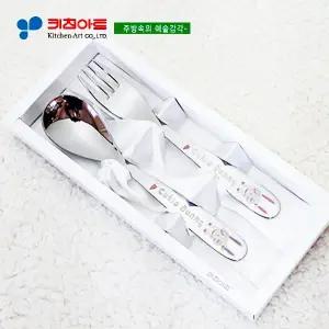 [키친아트] 캐릭터 어린이수저(레이져방식)(다람쥐)