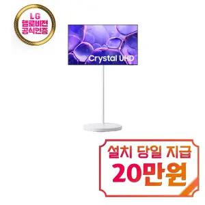 [삼성] 무빙스타일 크리스탈 UHD TV 50인치 + 무빙스탠드 스탠다드 / KU50UF8030-N2W