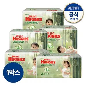 [하기스][1박스]2025 NEW하기스 네이처메이드밤부 밴드형 기저귀 1~5단계 공용 택1