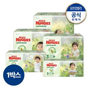 [하기스][1박스] 2025 NEW 하기스 네이처메이드 밴드형 기저귀 1~6단계 공용 택1