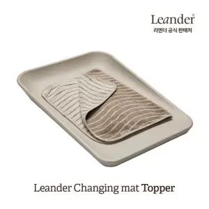 리엔더 매티 체인징매트 유아 아기 기저귀갈이대 + 목욕타올 토