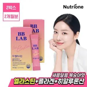 비비랩 더 엘라스틴 2박스/2개월분