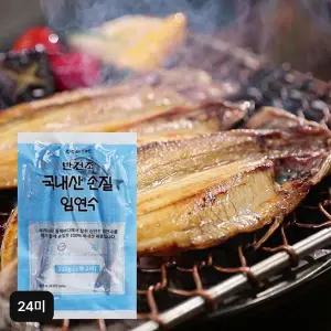 [NS홈쇼핑]국내산 반건조 손질 임연수 24미 (총 12팩)[35609327]