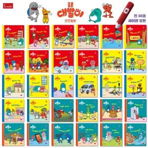 공룡 대발이 안전동화 세트