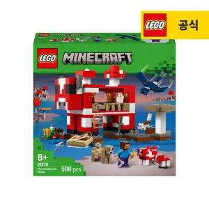 레고 마인크래프트 21270 버섯소 하우스 [레고공식]
