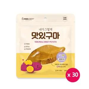 맛있구마 200g x 30개 고구마 넙적바 애견간식