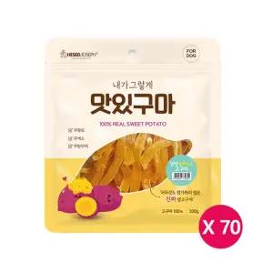 맛있구마 200g x 70개 고구마 슬라이스 애견간식