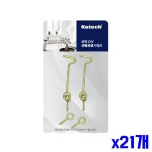 공용화장실 수납장 간단 잠금장치 2P x21개 공용잠금