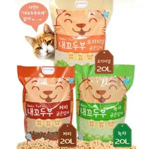 내꼬두부 모래 20L 고양이 화장실 두부 모래 오리지널