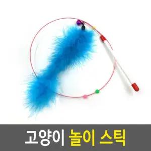 반려묘장난감 고양이 놀이 스틱 고양이낚시대
