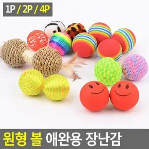 강아지 장난감 원형 볼 애견치발기 2P 스마일