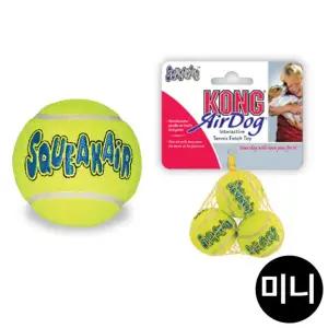 Kong 에어독 테니스볼 미니 AST5
