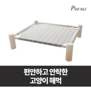 고양이 우드 캔버스 해먹 민트알파카