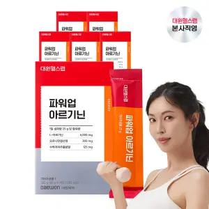 [대원제약] 대원헬스 고함량 파워업 아르기닌 6박스/12주분[PAS060]