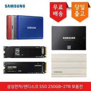 삼성전자 샌디스크 정품 SSD 870 EVO 980 990 포터블 외장 SSD T7 Shield E30 E61 모음전 250GB 500GB 1TB 2TB