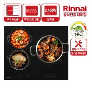 (1등급+무료설치+가스막음) 25년신상! 린나이 4Cell 쿼드쿠킹존 올파워 3구 인덕션 전기레인지 IHST3320M