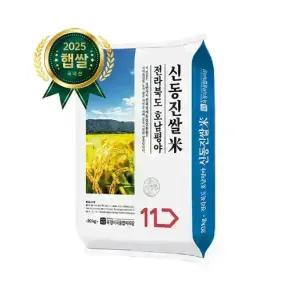 [내일도착]25년산 햅쌀 전라북도 신동진쌀 20kg(단일품종, 상등급)