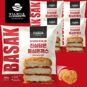 [진심담육] 튀겨나온 에어프라이어 등심 돈까스 120g x 10개(5팩) +특제소스 230g