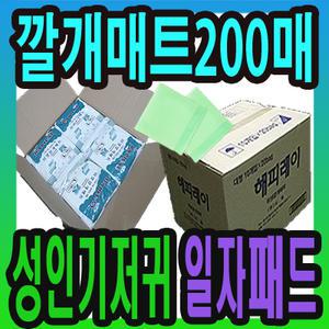 해피레이위생깔개매트200매/성인용기저귀 봄날깔개매트200매 깔개매트 위생깔개매트 산모패드 산모용패드