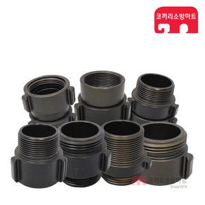 소방연결구 65A 아답터 연결구 소방 호스 관창 카프링
