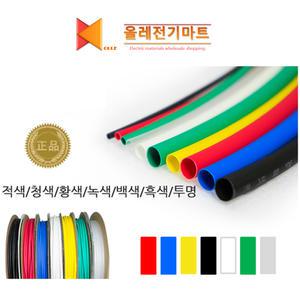 수축튜브 열수축튜브 칼라 전선케이블 실리콘 투명 국산 절연 누전방지 컬러튜브