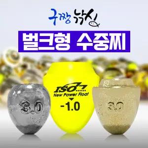 수중찌-파격할인 180원 -초특가-순간수중-순간속공-세라믹수중찌-구멍찌-막대찌