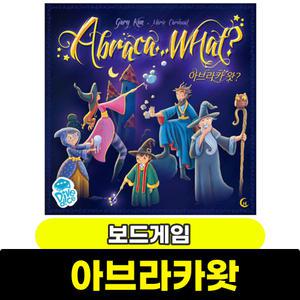 보드게임 아브라카왓