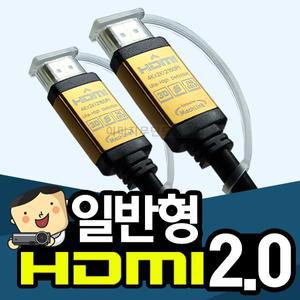 [프로젝터매니아]빔프로젝터 전용 고화질 HDMI케이블 2.0버전 일반형 2M / 프로젝터케이블,프로잭터케이...