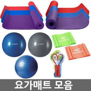 오피스네오/요가매트 짐볼 모음/라텍스밴드/헬스매트/필라테스밴드