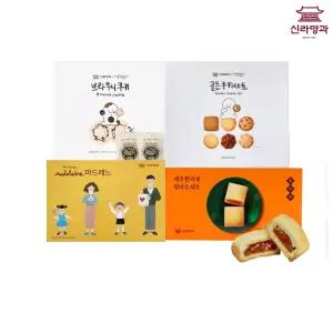[신라명과] 베스트 인기선물세트 (마드레느/브라우니/골든쿠키/롤케익/커피/셀레브르쿠키) 무 료 배 송