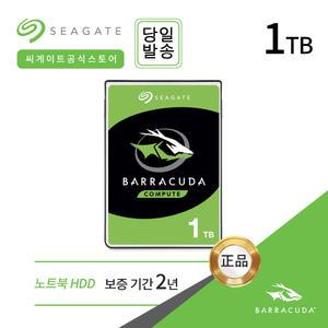 씨게이트 1TB BarraCuda 2.5 ST1000LM048 노트북 하드디스크 HDD