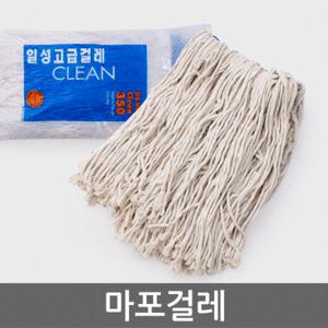 마포걸래만1개/대걸레/마포대걸래자루