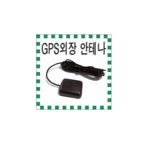 마이딘FX1000/FX2000/GX200 용 GPS수신기/GPS안테나