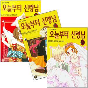 만화 오늘부터 신령님 1-25권 세트 완결