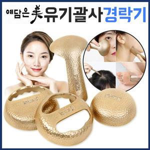 유기 괄사 도구 /경락 목 마사지 기 지압 용 피부미용