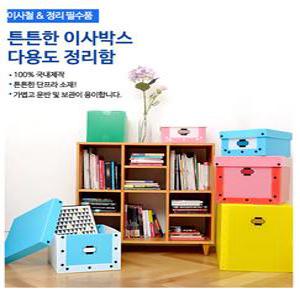가나박스 다용도정리함/이사박스