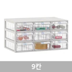 [국내생산 완제품] 모아이샵투명수납함 9칸(중형) 플라스틱서랍장 소품정리함 약수납장 학용품정리