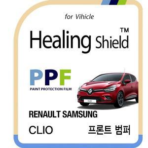 [Healing Shield][힐링쉴드]르노 클리오 프론트 범퍼 PPF 자동차 보호필름 2매(HS1763956)