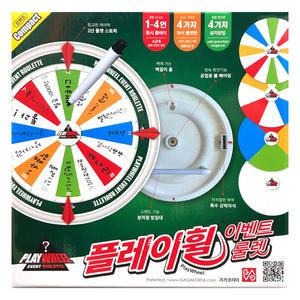 가가-플레이휠 이벤트룰렛 컴팩트