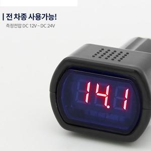 24V 차량용 전압 측정 시가잭 테스터기 자동차 트럭 버스 덤프 어댑터 케이블카 자동차 파워 전원 시거잭