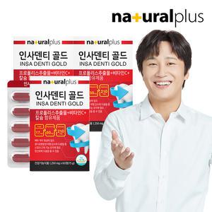 내츄럴플러스 인사덴티 골드 60정 3박스(6개월분) / 튼튼한 치아와 뼈건강