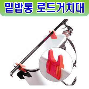 다이교 밑밥통 낚시대 거치대 낚시 받침대 로드거치대 미끼통 밑밥주걱 스프링줄 삐구통 살림망 살림통 크
