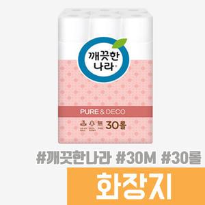 [오피스스토어] 깨끗한나라 화장지 퓨어 앤 데코 화장지 3겹 30M 30롤 / 순수3겹