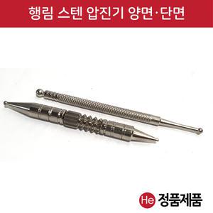 행림 압진기 양면/단면 1개 지압봉 진단봉 혈자리봉 압진봉 지압침 지압기 수지봉 행림봉 경혈자극 경