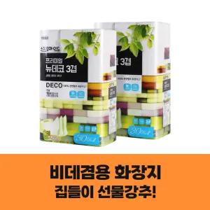 프리미엄뉴데코3겹30롤 x 2팩 /60롤화장지 20m / 100%천연펌프 / 무색 무향 무잉크