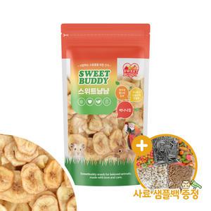스위트냠냠 바나나칩 40g 햄스터 토끼 과일칩 영양간식