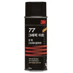 3M 강력 본드 순간 접착제 77 스프레이 698ml(24oz)