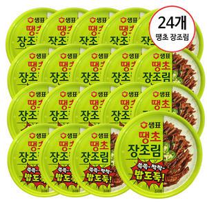땡초 장조림90g x 24개/ 통조림반찬 캠핑 여행 간편식 반찬