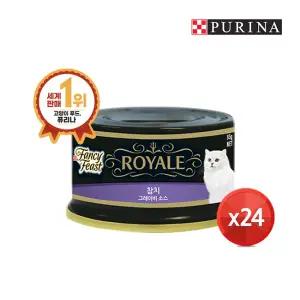 팬시피스트 로얄 참치 그레이비 소스 85G 24캔