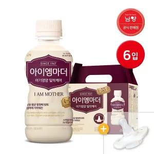 [남양] 아이엠마더 액상분유 2단계 6입 + 니플1개